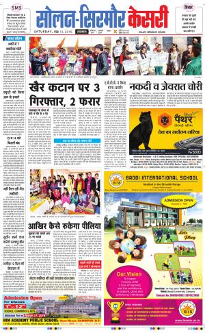  Solan sirmour kesari