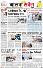 Malwa Savera - Old