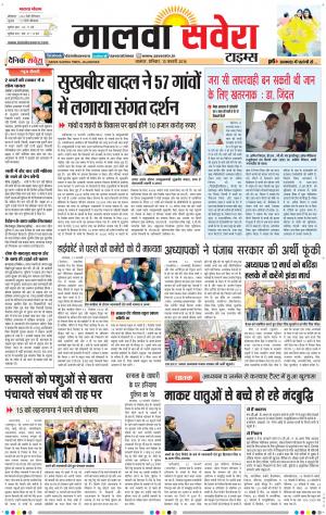 Malwa 