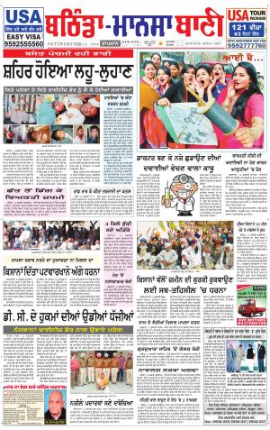  Bhantinda - Mansa Bani