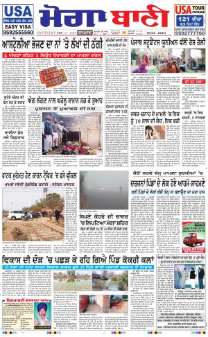  Moga Bani