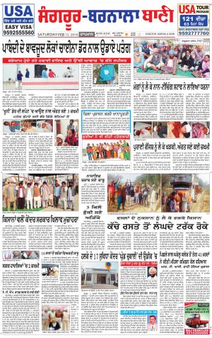  Sangrur - Barnala Bani