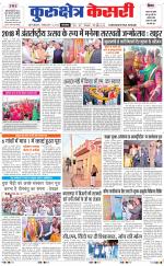 Punjab kesari / Haryana kurukshetra kesari