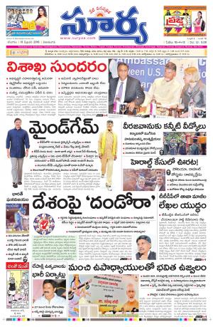 Saturday, Feb 13, 2016