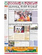 feb,13, 2016, Bangalore