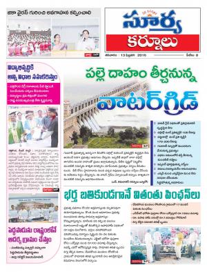 Saturday,Feb 13,2016