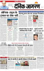 Dainik Jagran