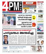 4PM News