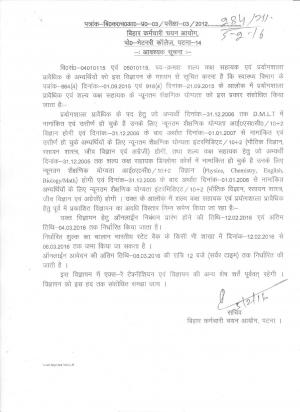 Bihar Staff Selection Commission