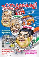 Hasyakairali Monthly