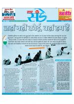 Star Samachar Sunday
