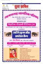 युवाशक्ति