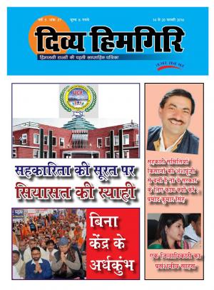 Year-5, Issue-37, 14 Feburary 2016