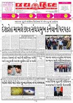 jaihind daily