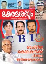 Keralasabdam Weekly