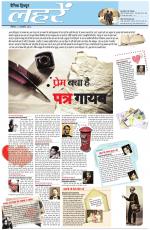 Dainik Tribune (Lehrein)