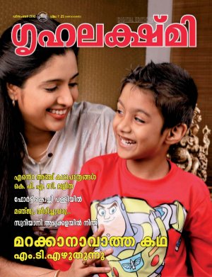 Grihalakshmi-2012 December