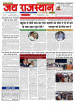 Jai Rajasthan