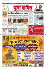 युवाशक्ति