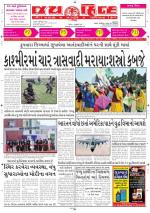 jaihind daily