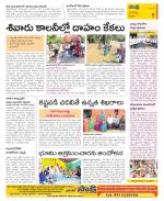 Guntur Constituencies