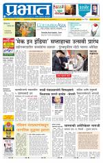 अहमदनगर आवृत्ती