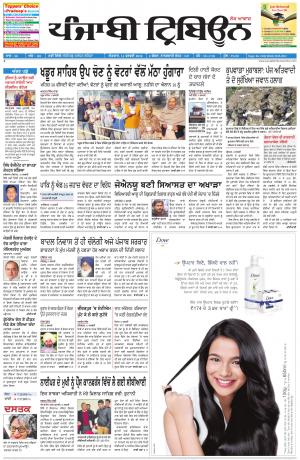 PT_14_February_2016_Delhi