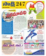 Vijayanagaram District