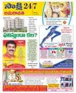 Guntur Amaravathi District