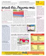 Guntur Amaravathi Constituencies