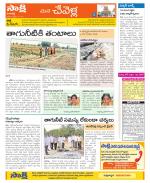 Ranga Reddy Constituencies