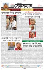 Dainik-Statesman