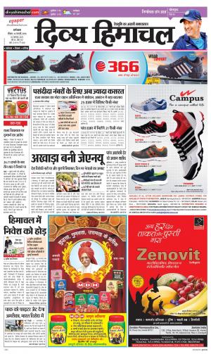 Divya Himachal Dharamsala