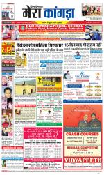 Divya Himachal Dharamsala+ Mera Kangra +Aastha