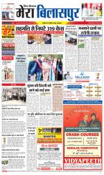 Divya Himachal Dharamsala+Mera Bilaspur +Aastha