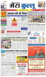 Divya Himachal Dharamsala+Mera Kullu +Aastha