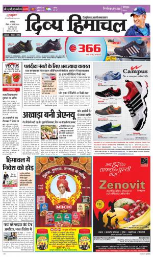 Divya Himachal Chandigarh