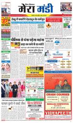 Divya Himachal Dharamsala+Mera Mandi +Aastha