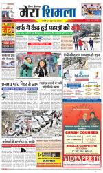 Divya Himachal Shimla+Mera Shimla +Aastha