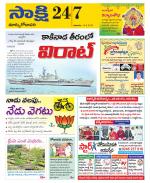 East Godavari District