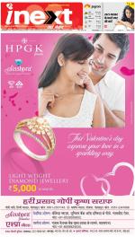 Gorakhpur Upcountry ePaper:Barhalganj News Paper,Rural News Paper - Inext Live Jagran