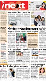 Dehradun Upcountry ePaper:Haridwar News Paper,Roorkee News Paper - Inext Live Jagran