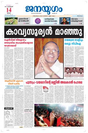 2016 February 14 Sunday