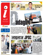 Jamshedpur Hindi ePaper, Jamshedpur Hindi Newspaper - InextLive