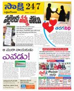 West Godavari District