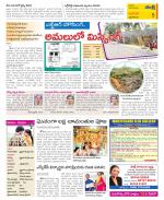 West Godavari Constituencies