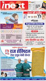 Kanpur Upcountry ePaper:Unnao News Paper,Fatehpur News Paper - Inext Live Jagran
