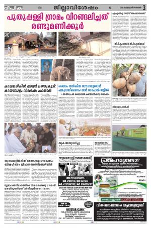 deepika 14 february 2016