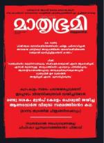 Mathrubhumi Weekly