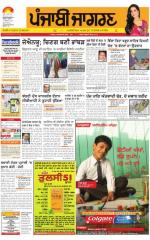 Gurdaspur   : Punjabi jagran News : 14th Fabuary 2016